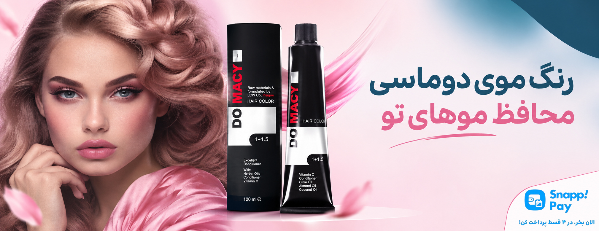 محصولات دوماسی