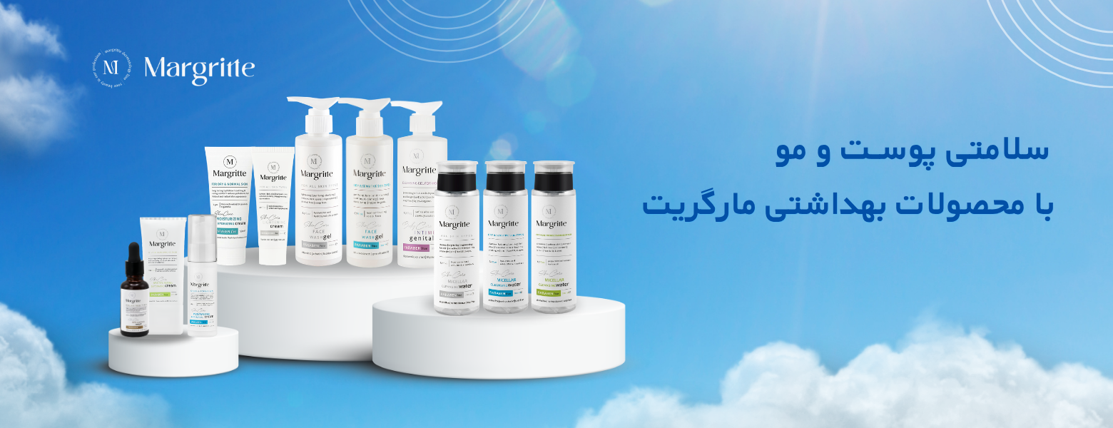 محصولات مارگریت