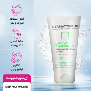ژل شستشوی صورت درماتیپیک مناسب پوست چرب 150 میلی لیتر