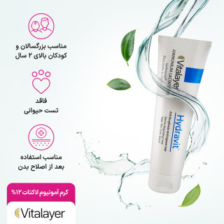 کرم آمونیوم لاکتات 12 درصد ویتالیر مدل Hydravit حجم 100 میلی لیتر
