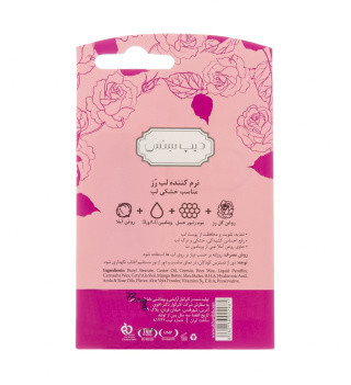 نرم کننده لب (بالم لب) گلاب دیپ سنس