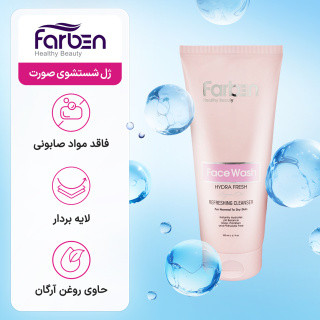 ژل شستشو صورت فاربن حاوی روغن آرگان حجم 175 میلی لیتر