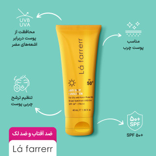 کرم ضد آفتاب بی رنگ لافارر مناسب پوست چرب و آکنه دار با SPF50 حجم 40 میلی لیتر