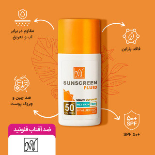 ضد آفتاب فلوئیدی مای مدل هیالورونیک اسید SPF50