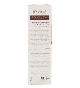 شامپو تقویت کننده مو پرایم حاوی روغن آرگان مناسب موهای رنگ شده و آسیب دیده 250میل