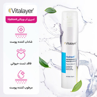 اسپری آب ویتالیر مدل Hydravit مناسب انواع پوست حجم 75 میلی لیتر
