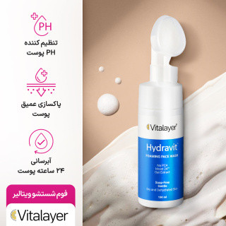 فوم شستشو ویتالیر مدل Hydravit مناسب پوست خشک و دهیدراته حجم 200 میلی لیتر