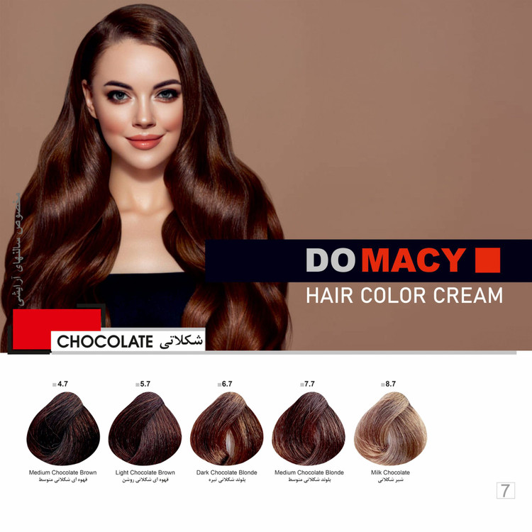 رنگ مو دوماسی DOMACY شیر شکلاتی سری شکلاتی 8.7