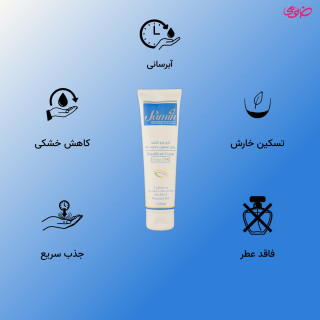 کرم نرم کننده اوسرین و اوره 10درصد ثمین