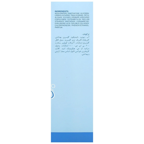 کرم آبرسان مرطوب کننده نئودرم اپتیمال هیدروسنس مدل فاقد چربی 50 میل