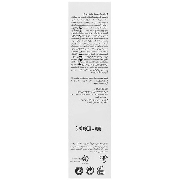 کرم آبرسان ریچ لایسل مناسب پوست خشک و نرمال 50 میل