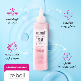 ژل سفت کننده و لیفت کننده قوی پوست آیس بال مدل X8 Firming Effect حجم 212 میل