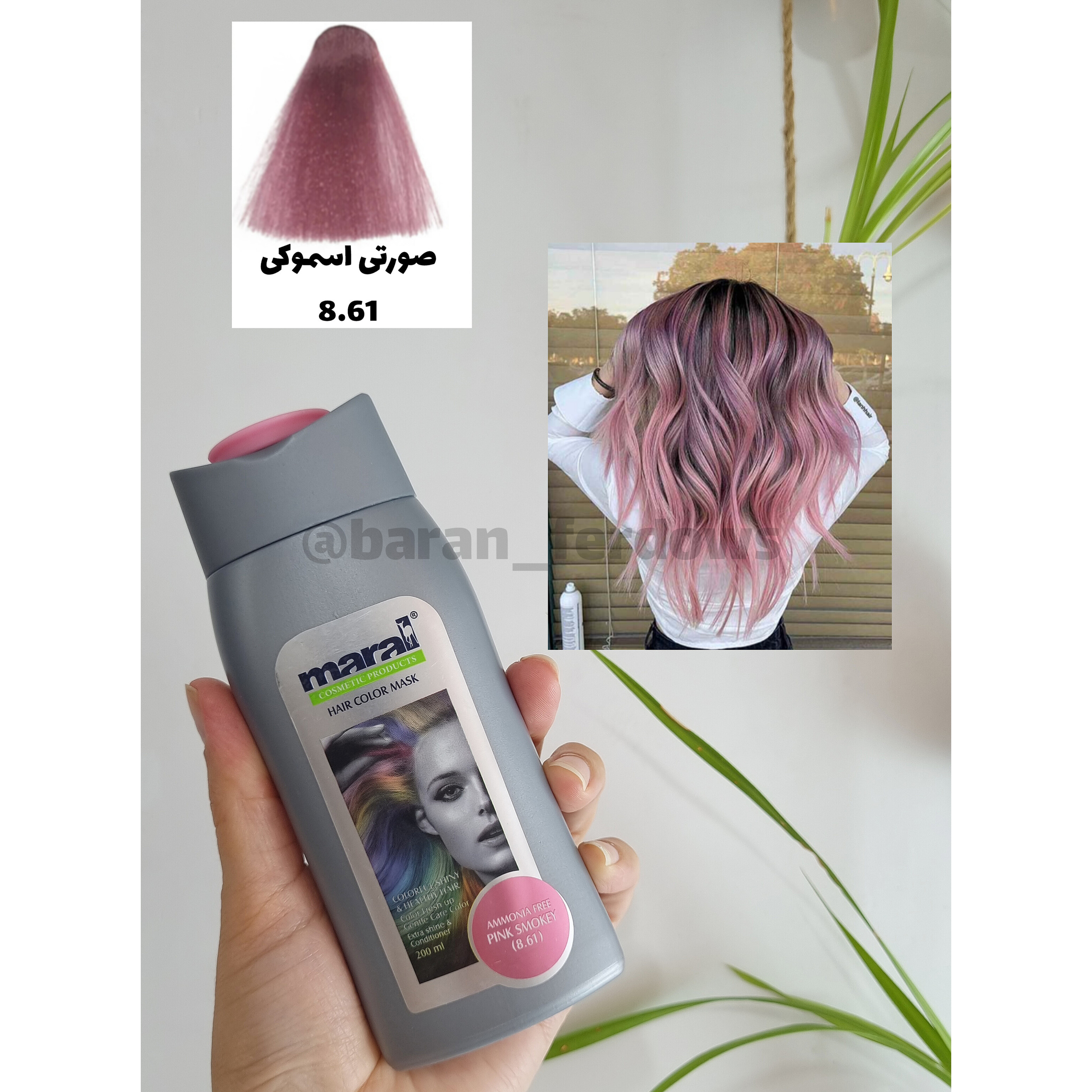 تصویر شامپو رنگساژ مارال رنگ صورتی اسموکی مدل Ammonia Free کد 8.61 حجم 200 میل 