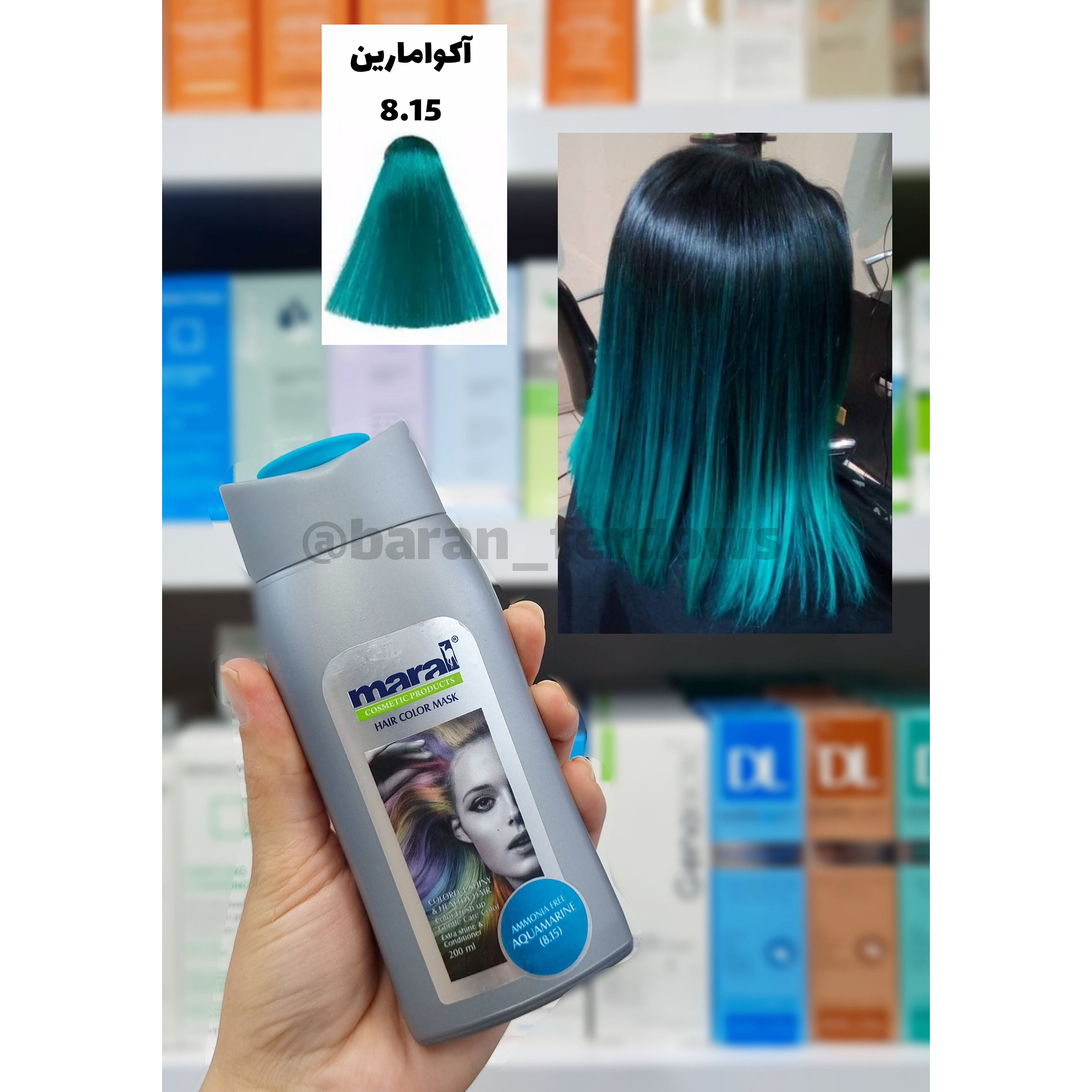 تصویر شامپو رنگساژ مارال رنگ آکوامارین مدل Ammonia Free حجم 200 میل 