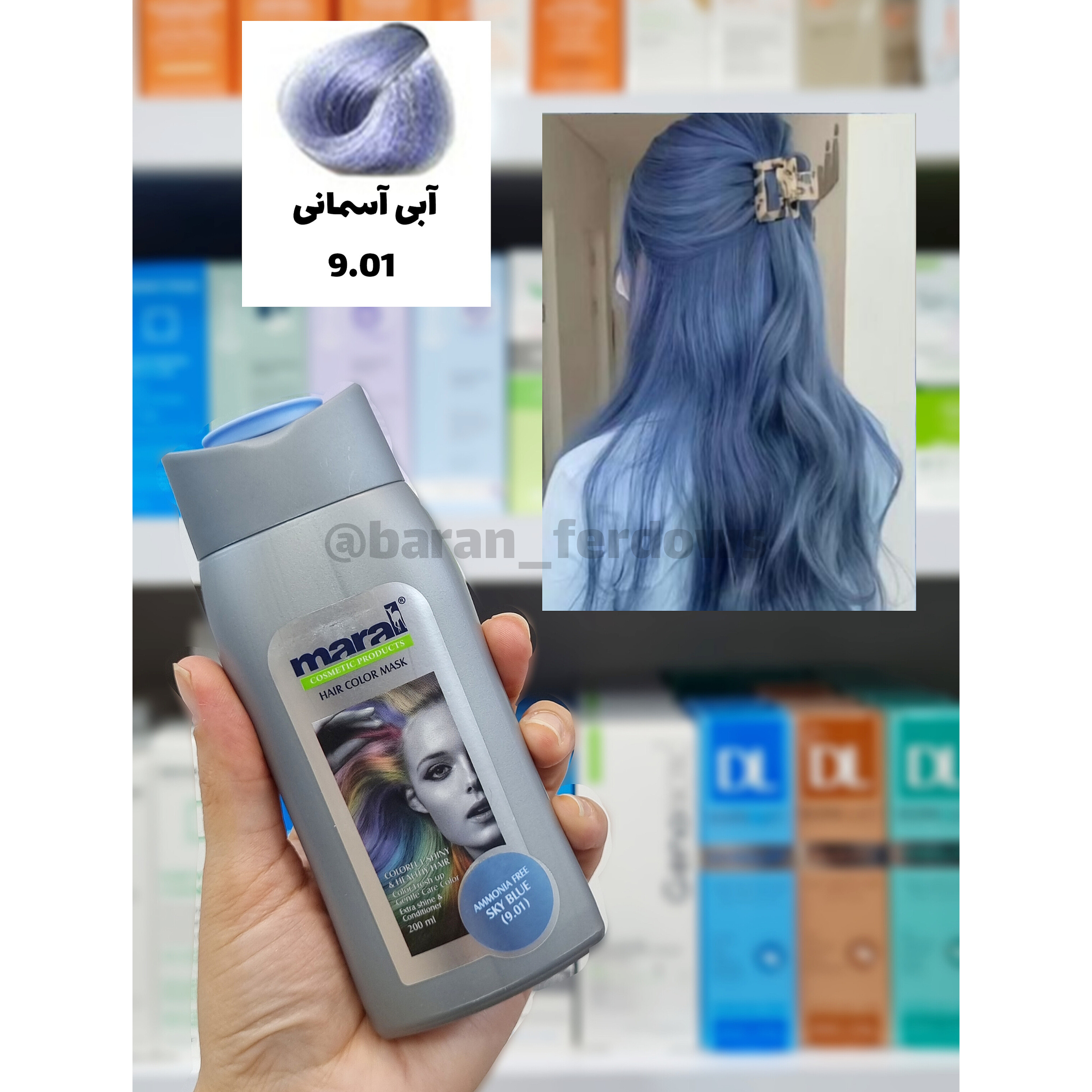 تصویر شامپو رنگساژ مارال رنگ اسکای بلو (آبی آسمانی) مدل Ammonia Free کد 9.01 حجم 200 میل 