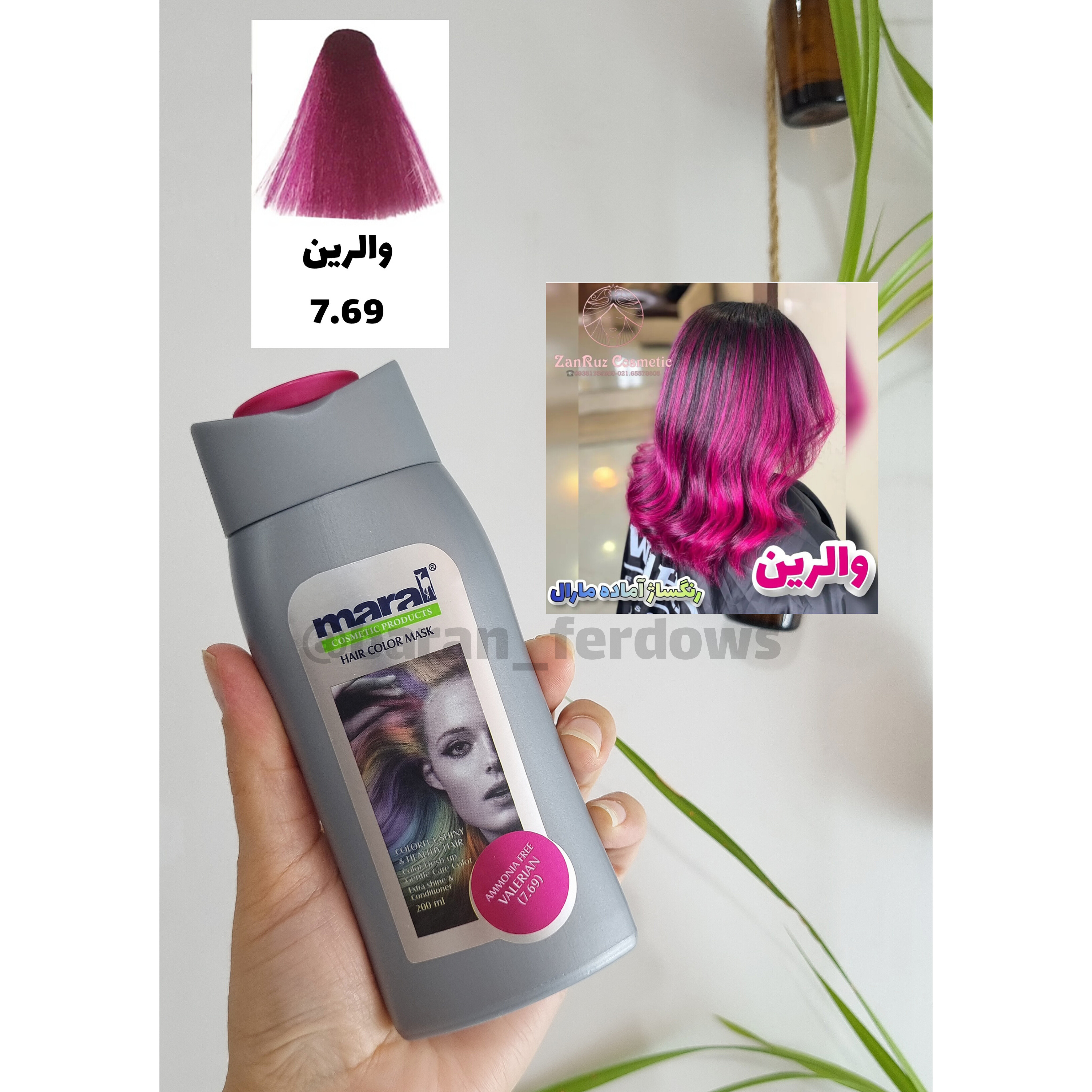 تصویر شامپو رنگساژ مارال رنگ والرین مدل Ammonia Free کد 7.69 حجم 200 میل 