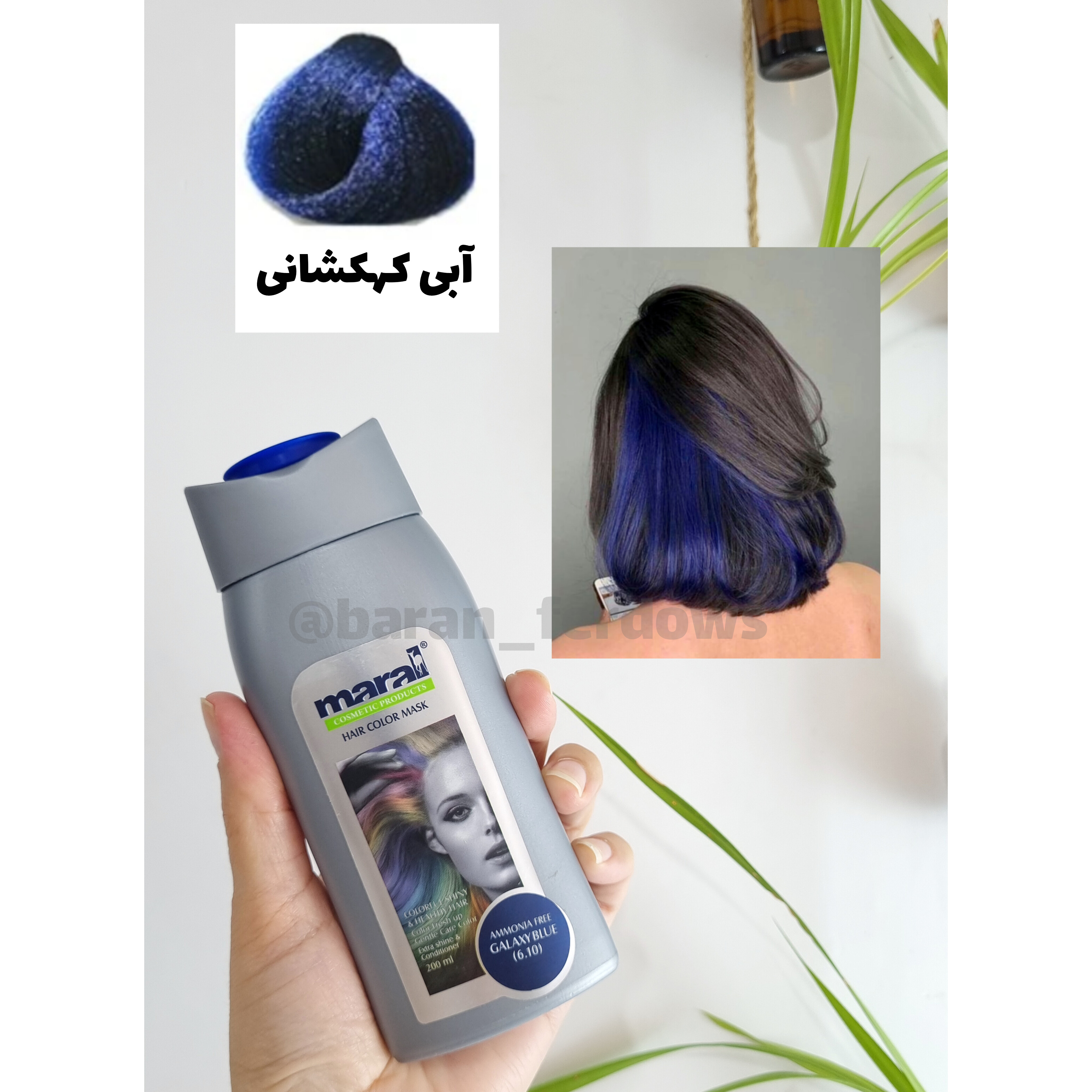 تصویر شامپو رنگساژ مارال رنگ آبی کهکشانی مدل Ammonia Free کد 6.10 حجم 200 میل 