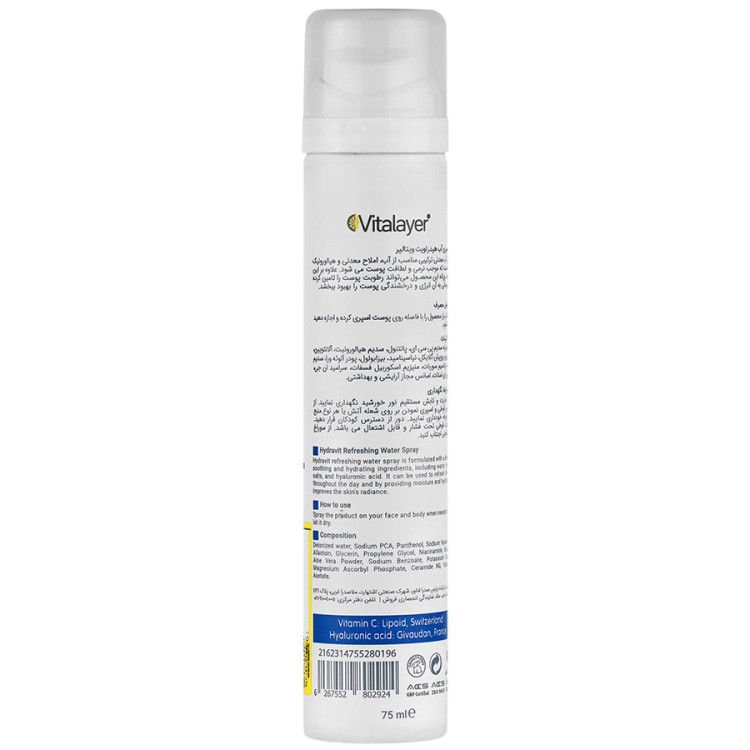 اسپری آب ویتالیر مدل Hydravit مناسب انواع پوست حجم 75 میلی لیتر