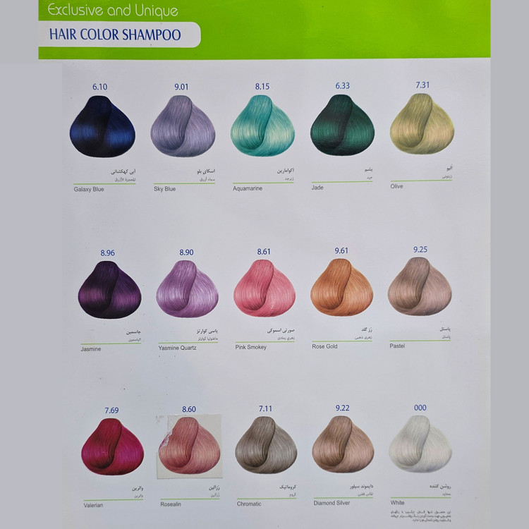 شامپو رنگساژ مارال شماره 8.90 حجم 200 میلی لیتر رنگ یاسی