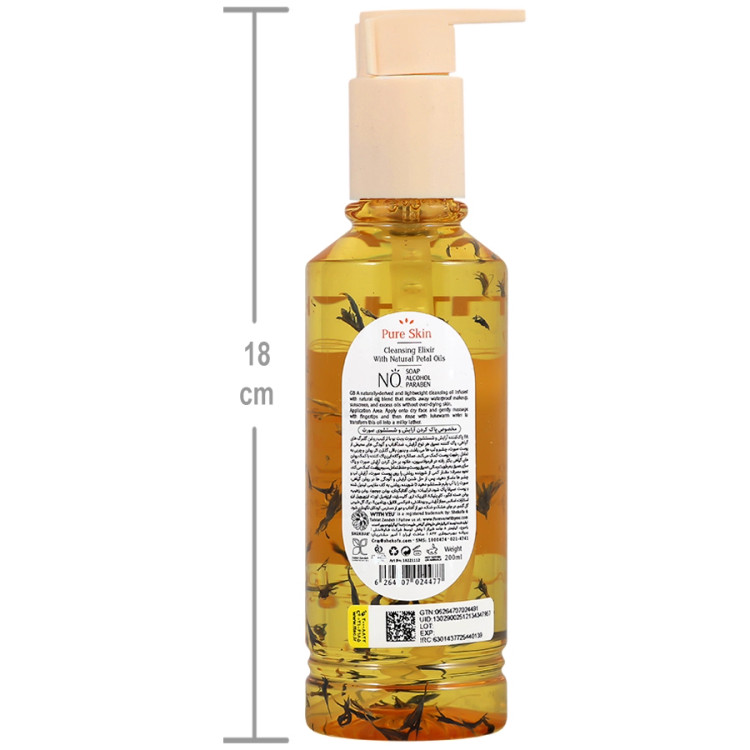 روغن پاک کننده آرایش و شوینده صورت ویت یو 200 میلی لیتر