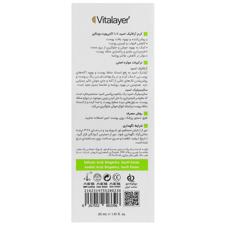 کرم آزلائیک اسید 10 درصد ویتالیر مدل Activit حجم 30 میلی لیتر