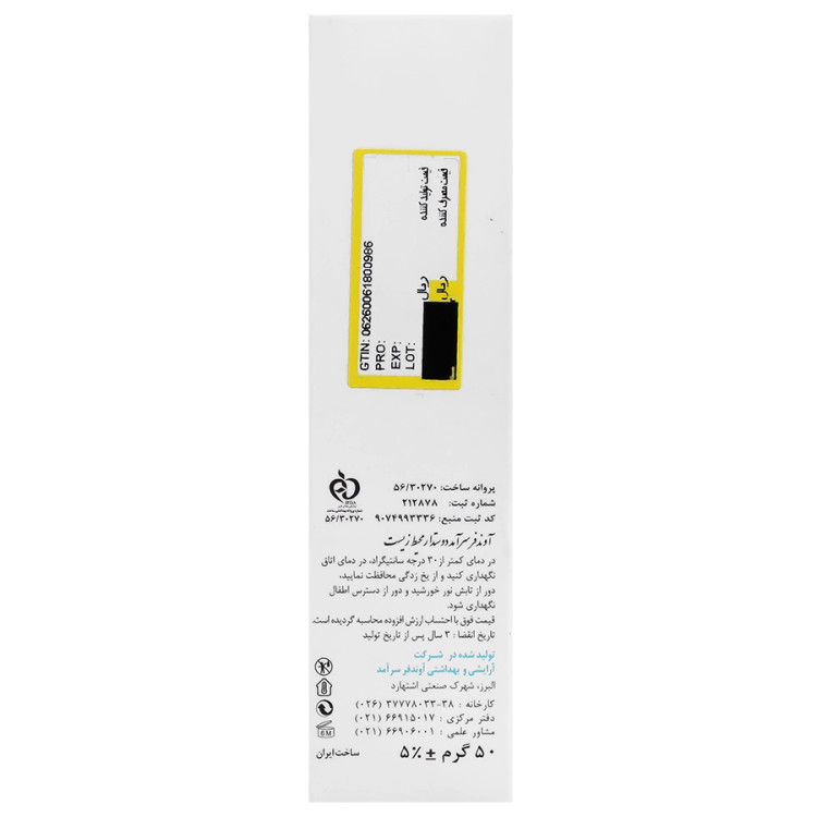 کرم ژل فاز مزمن اکنس 3 حجم 50گرم ساین اسکین