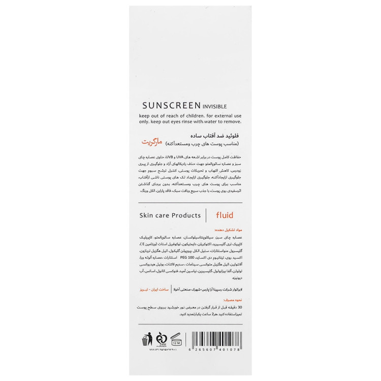 فلوئید ضد آفتاب بی رنگ مارگریت با SPF50 مناسب پوست چرب و مستعد آکنه حجم 50 میلی لیتر