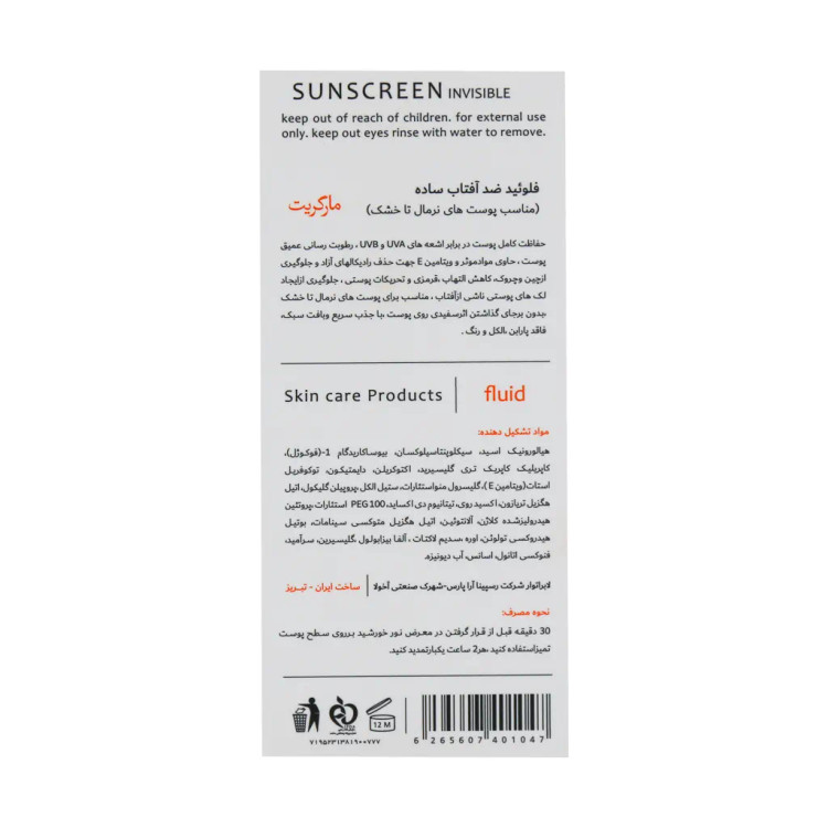 فلوئید ضد آفتاب بی رنگ مارگریت با SPF50 مناسب پوست خشک و نرمال حجم 50 میلی لیتر
