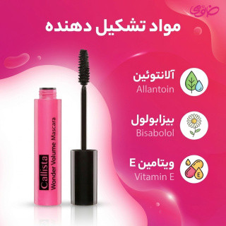 ریمل صورتی حجم دهنده کالیستا مدل Wonder Volume حجم 14 میلی لیتر