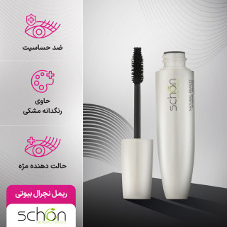 ریمل حجم دهنده شون مدل Natural Beauty حجم 20 میلی لیتر