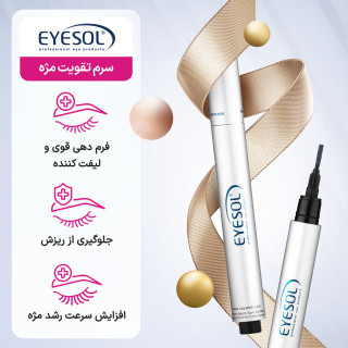 سرم تقویت مژه آیسول حجم 4.2 میلی لیتر
