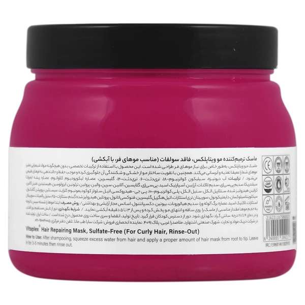 ماسک مو ویتاپلکس Curl Care مناسب موهای فر و خشک با حجم 500 میلی لیتر