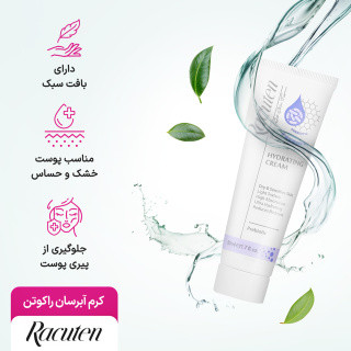 کرم آبرسان راکوتن مناسب پوست خشک و حساس حجم 50میلی لیتر